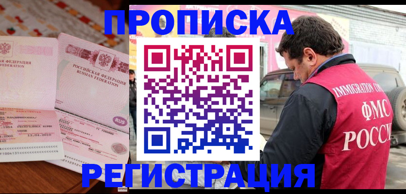 временная регистрация адрес в Сясьстрое